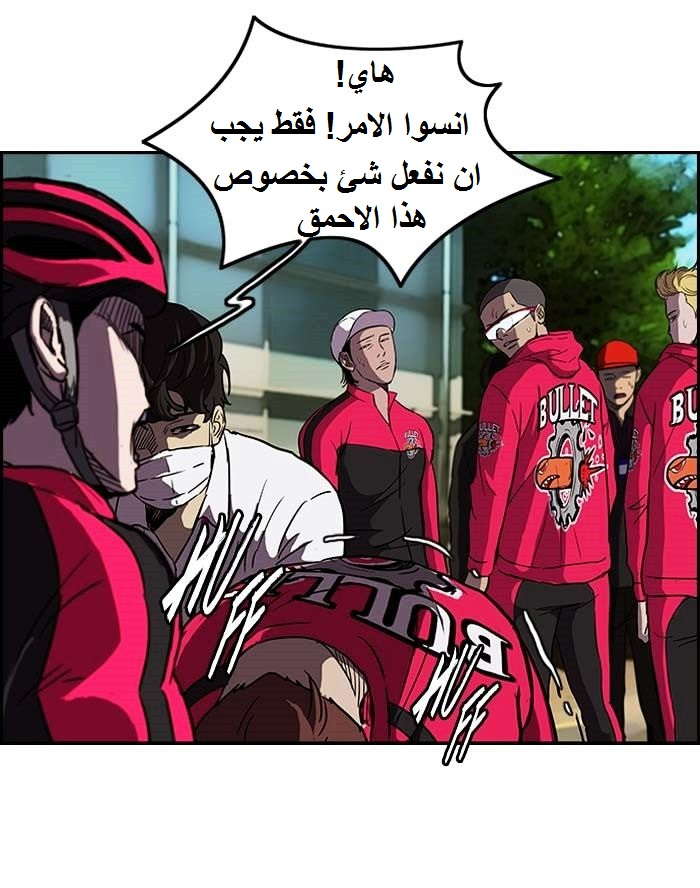 Read Wind Breaker AR Manga Online