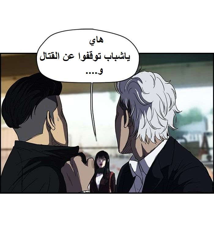 Read Wind Breaker AR Manga Online