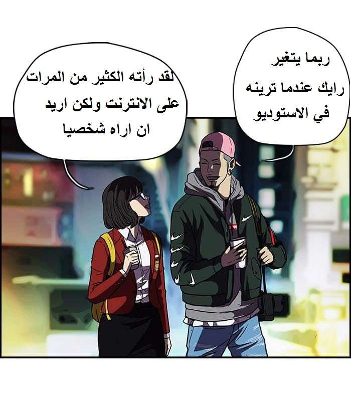 Read Wind Breaker AR Manga Online