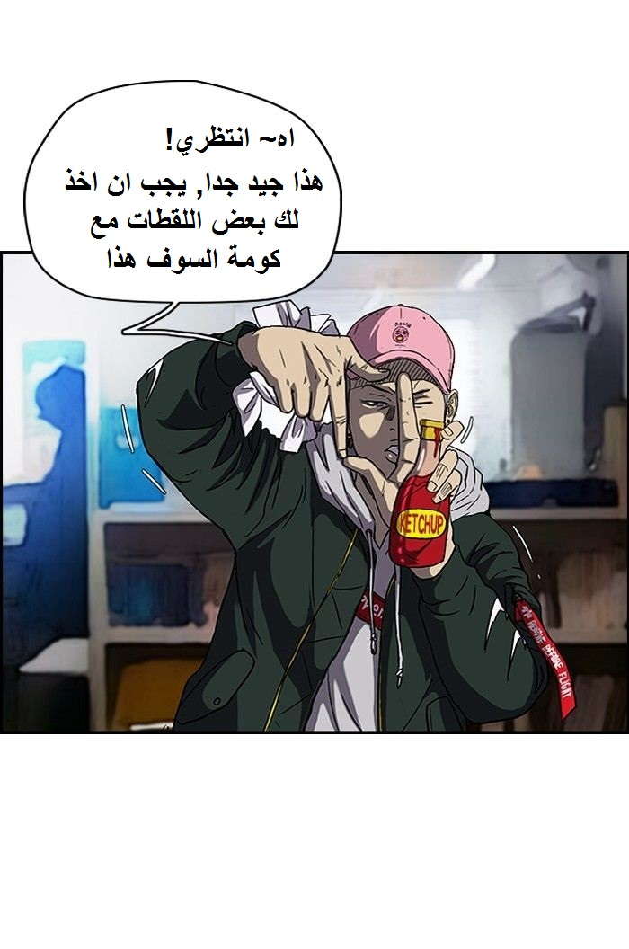Read Wind Breaker AR Manga Online
