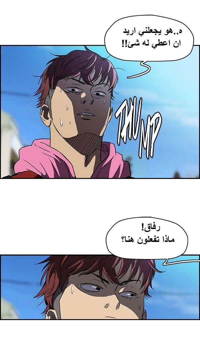 Read Wind Breaker AR Manga Online