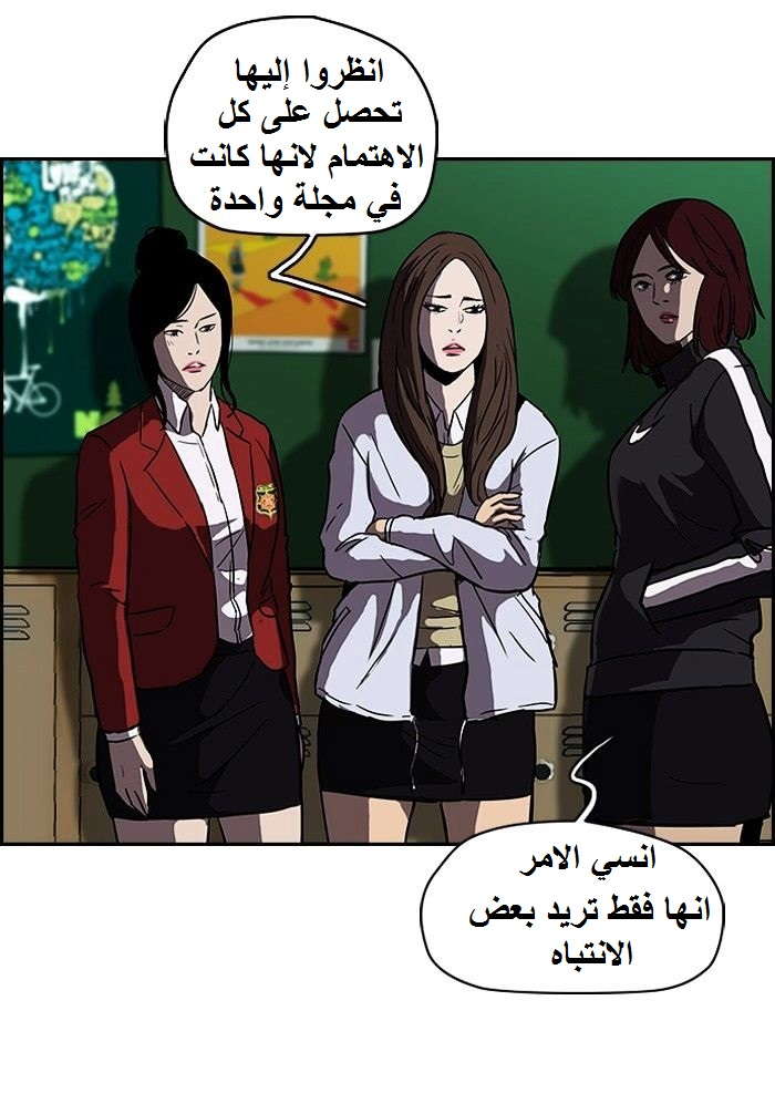 Read Wind Breaker AR Manga Online