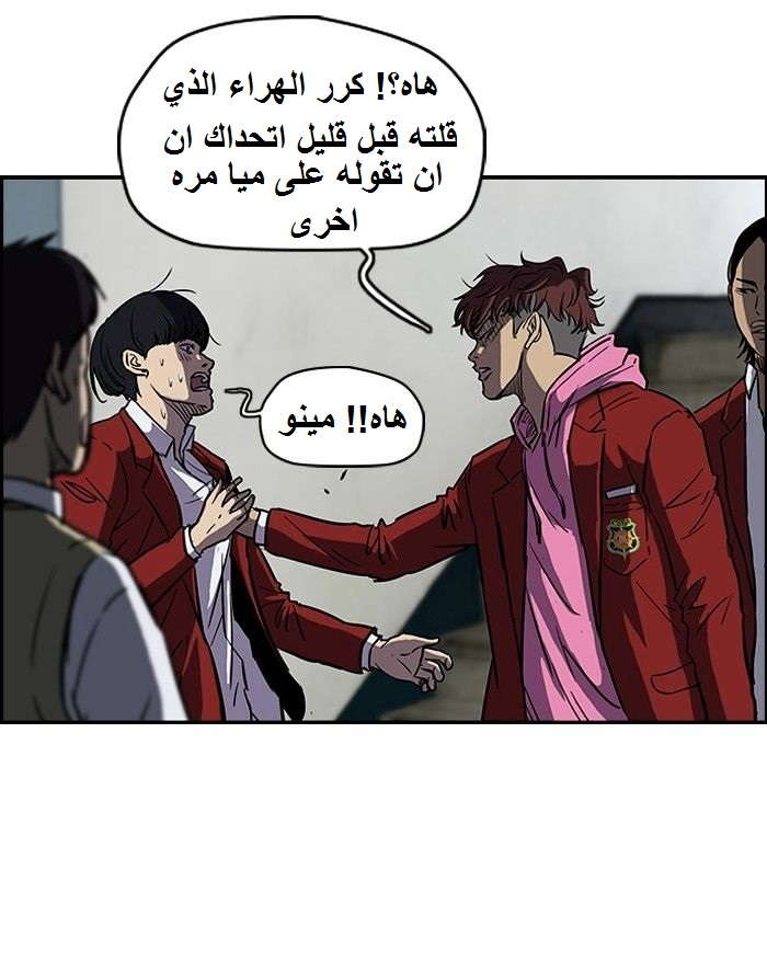 Read Wind Breaker AR Manga Online