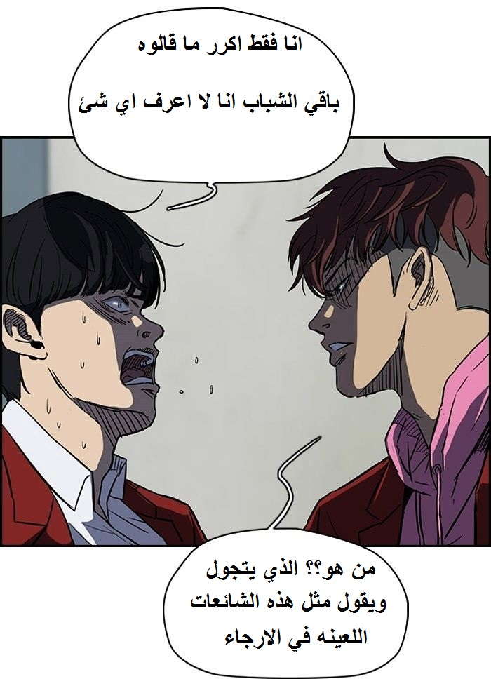 Read Wind Breaker AR Manga Online