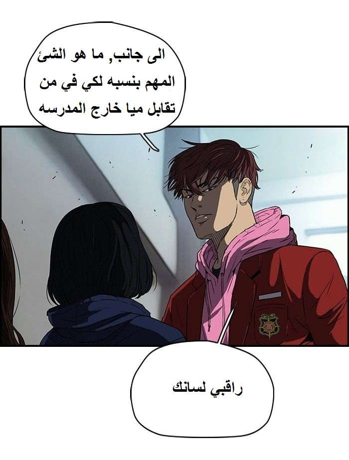Read Wind Breaker AR Manga Online