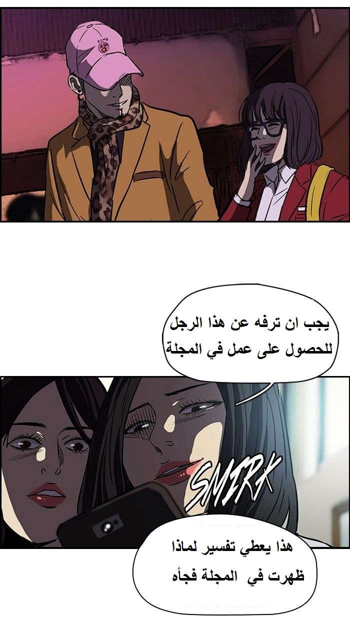 Read Wind Breaker AR Manga Online
