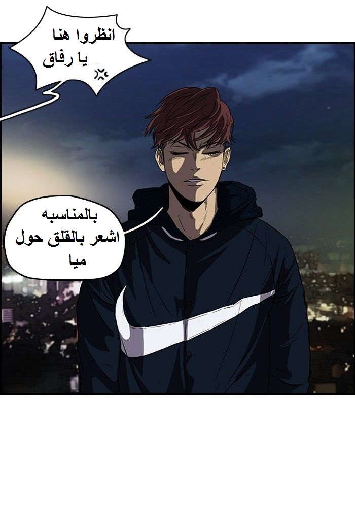 Read Wind Breaker AR Manga Online
