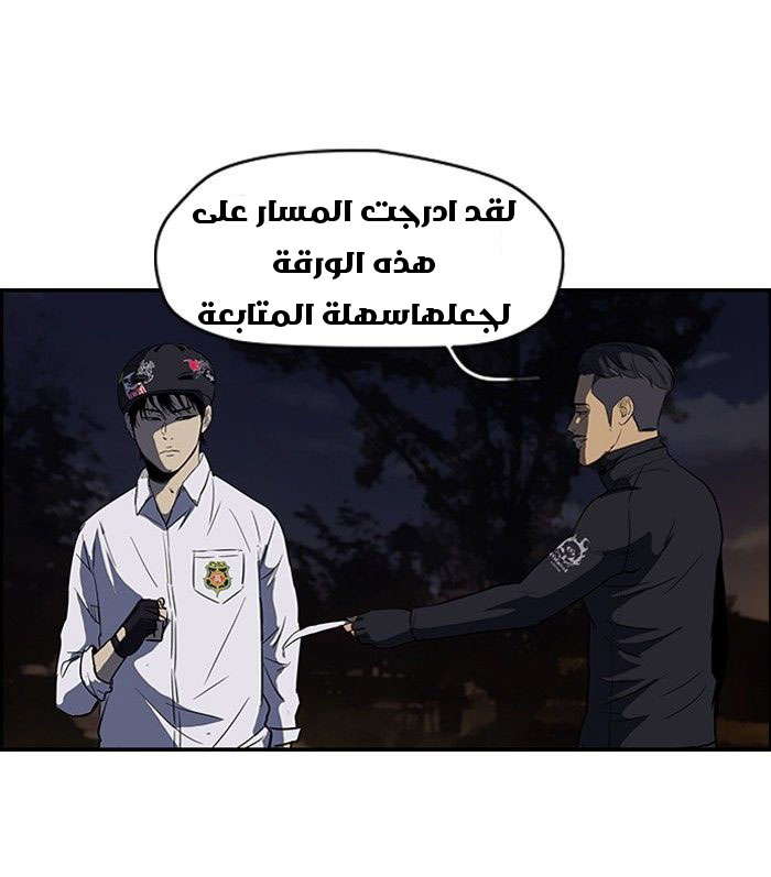 Read Wind Breaker AR Manga Online