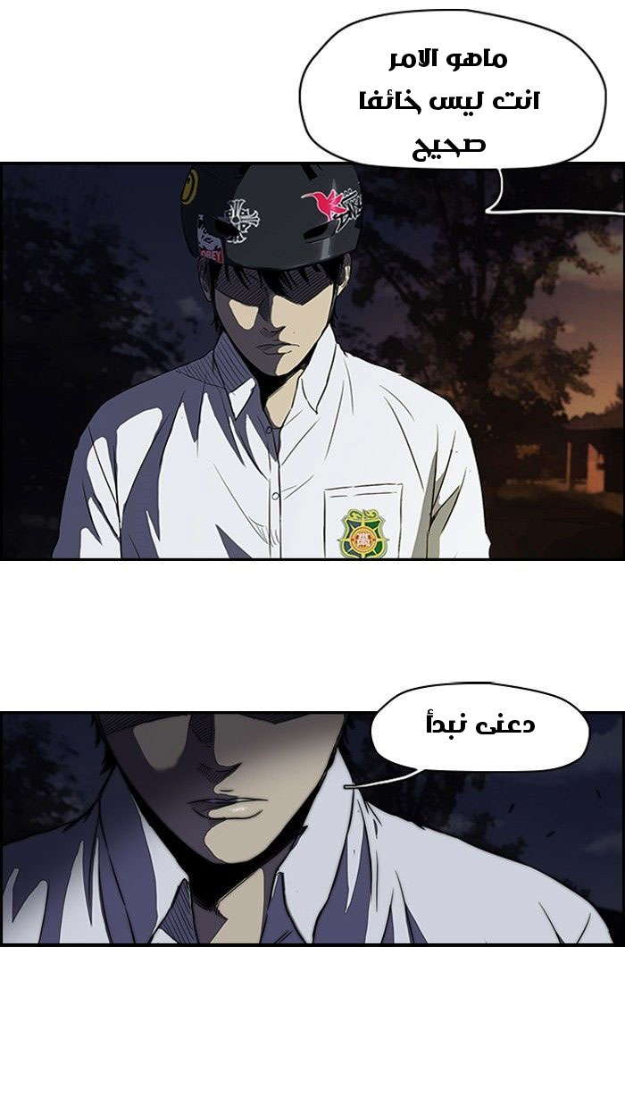Read Wind Breaker AR Manga Online