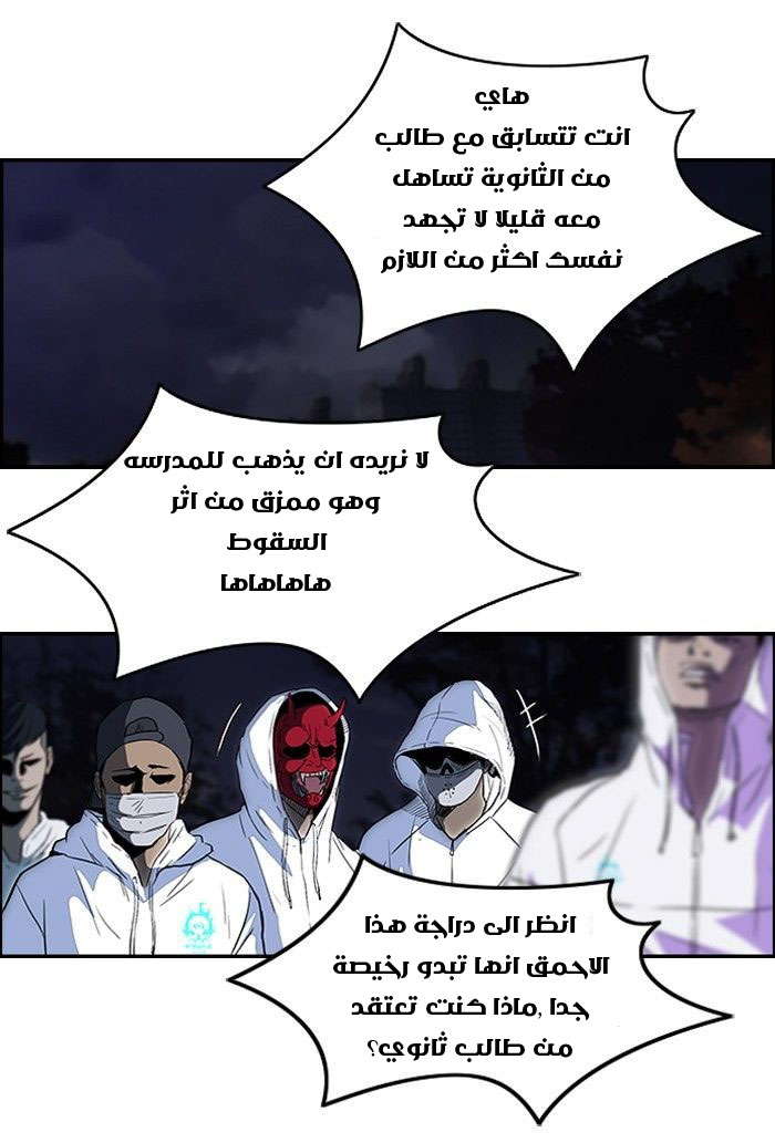 Read Wind Breaker AR Manga Online