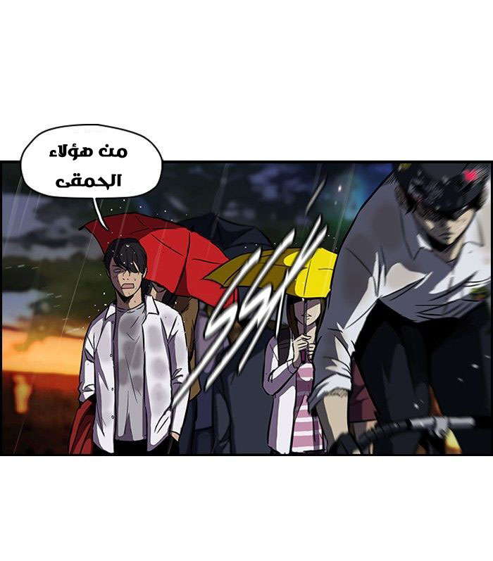 Read Wind Breaker AR Manga Online