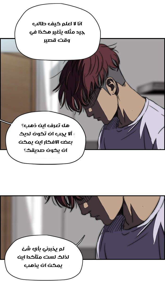 Read Wind Breaker AR Manga Online
