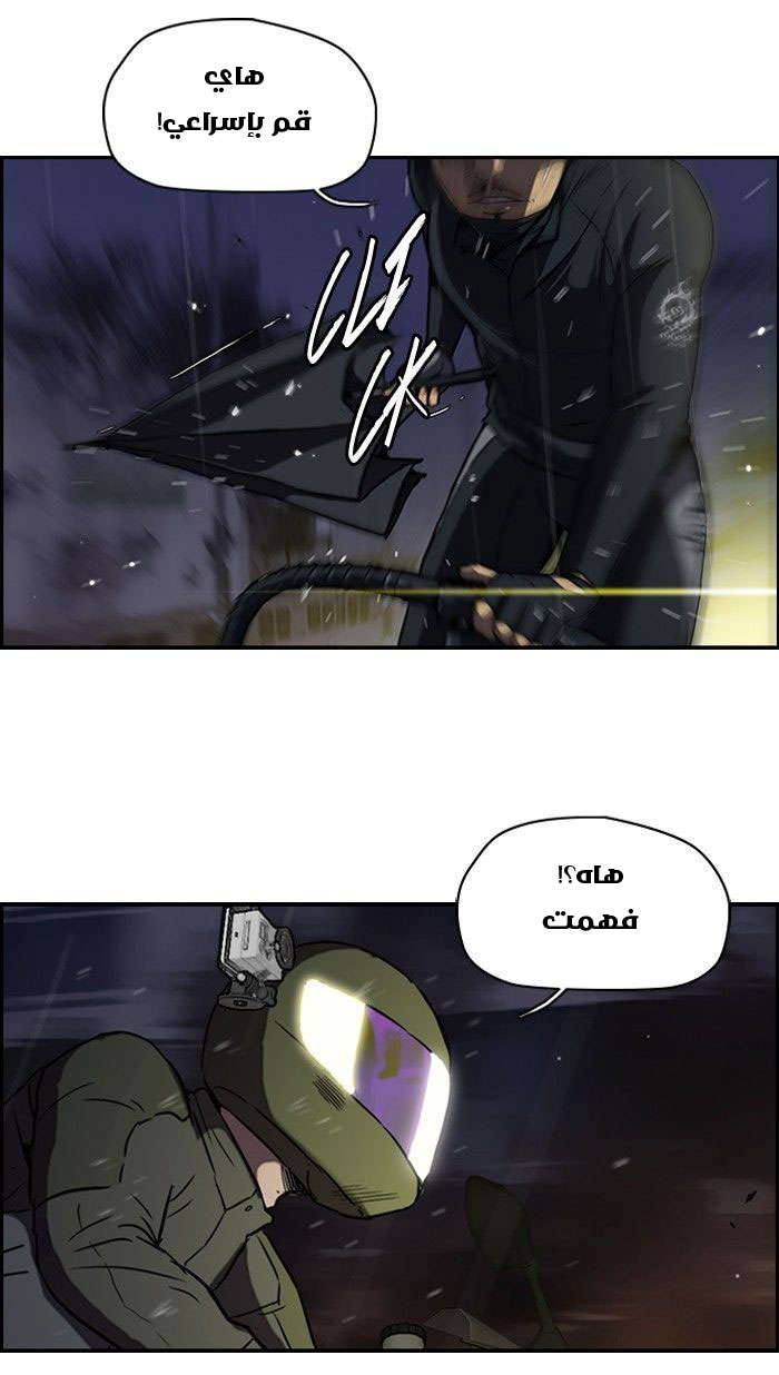 Read Wind Breaker AR Manga Online