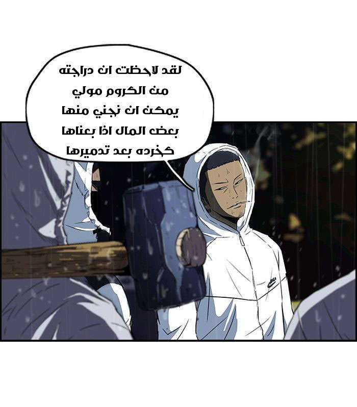 Read Wind Breaker AR Manga Online