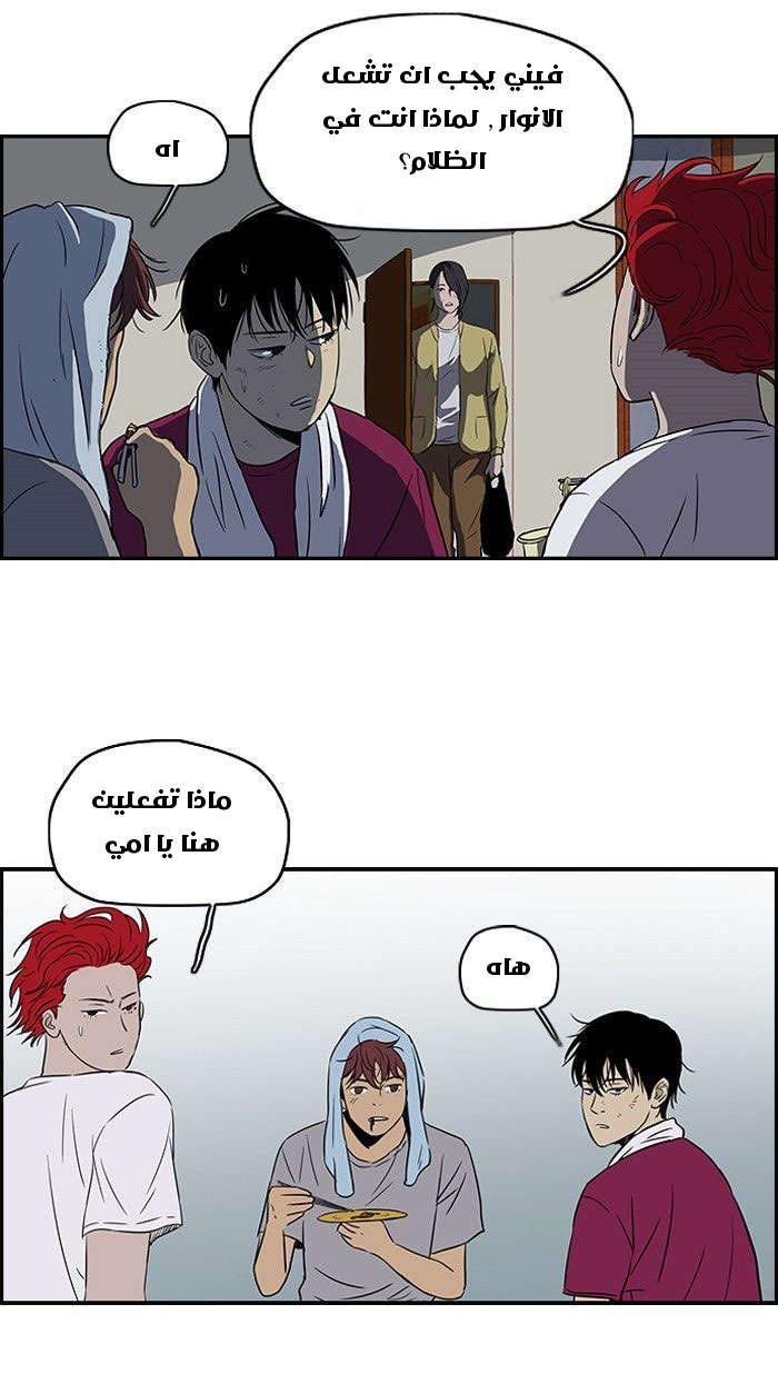 Read Wind Breaker AR Manga Online