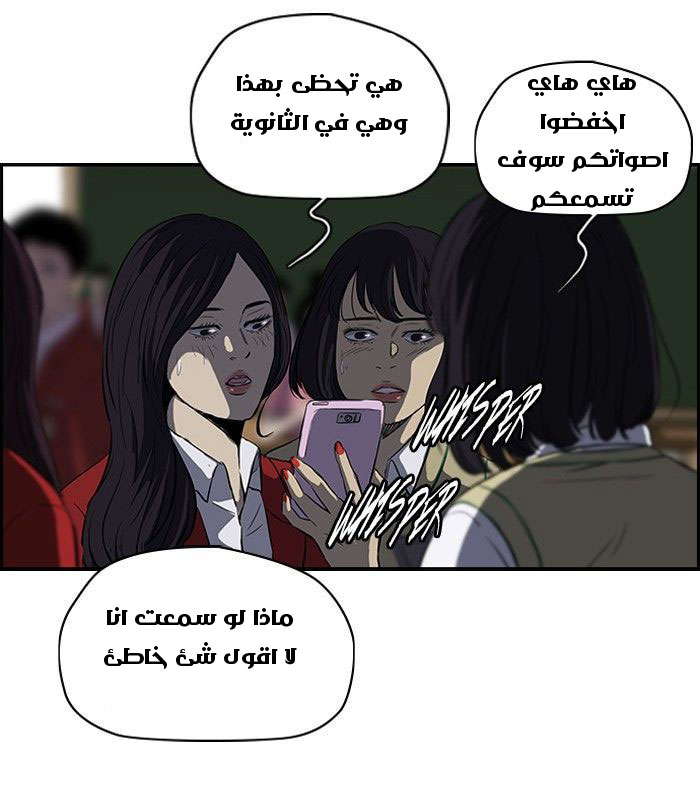 Read Wind Breaker AR Manga Online