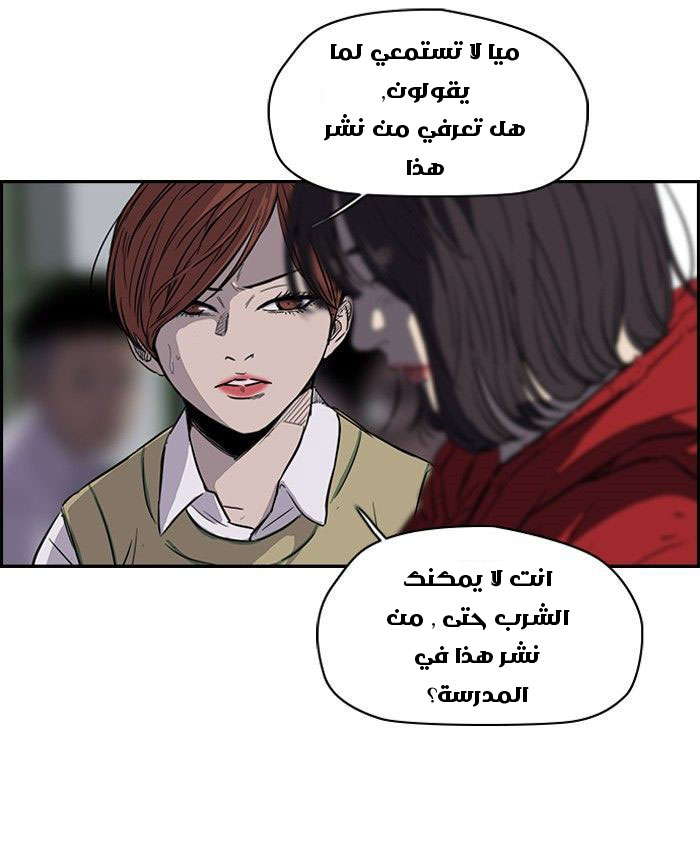 Read Wind Breaker AR Manga Online