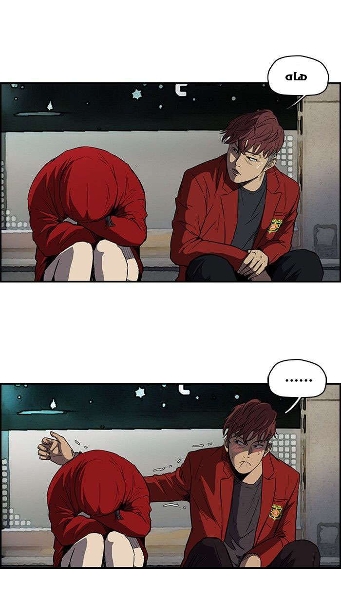 Read Wind Breaker AR Manga Online