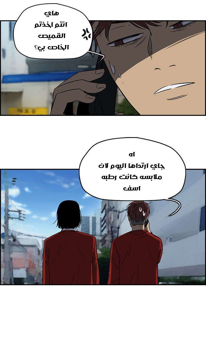 Read Wind Breaker AR Manga Online
