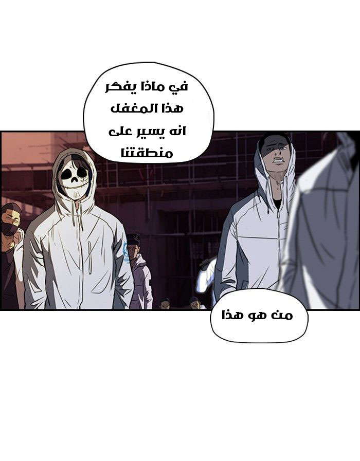Read Wind Breaker AR Manga Online