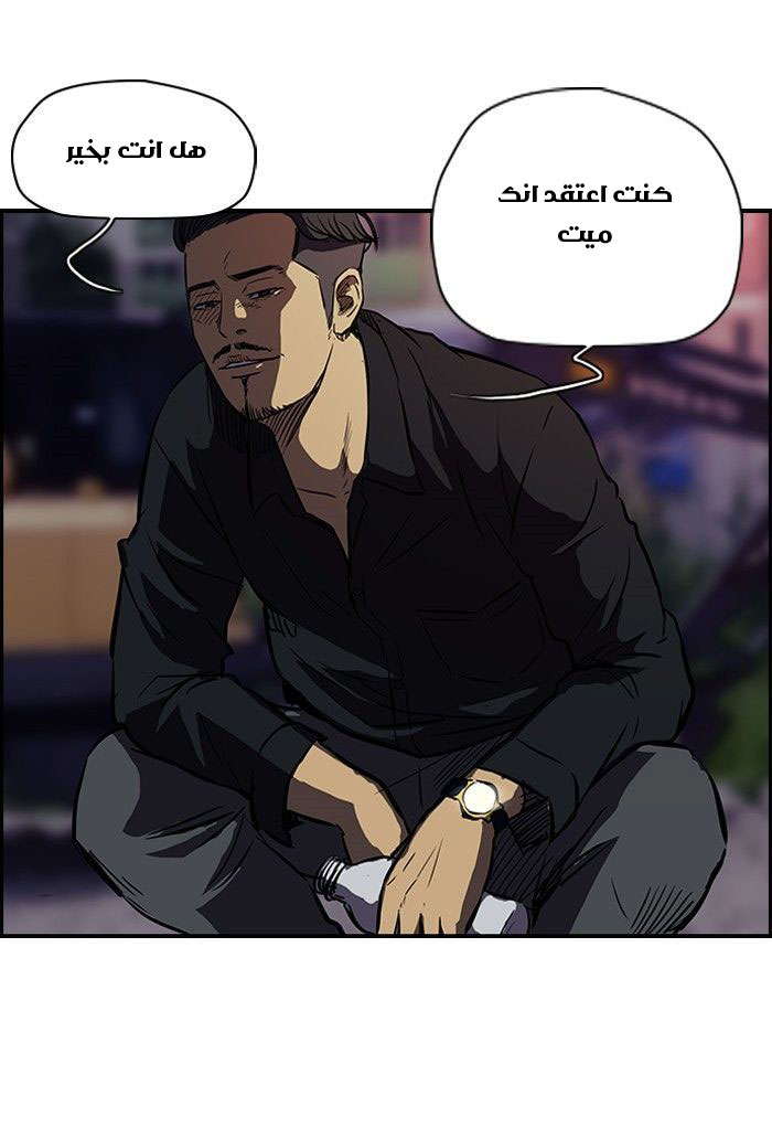Read Wind Breaker AR Manga Online