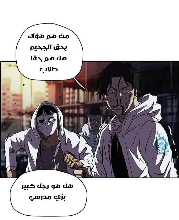 Read Wind Breaker AR Manga Online