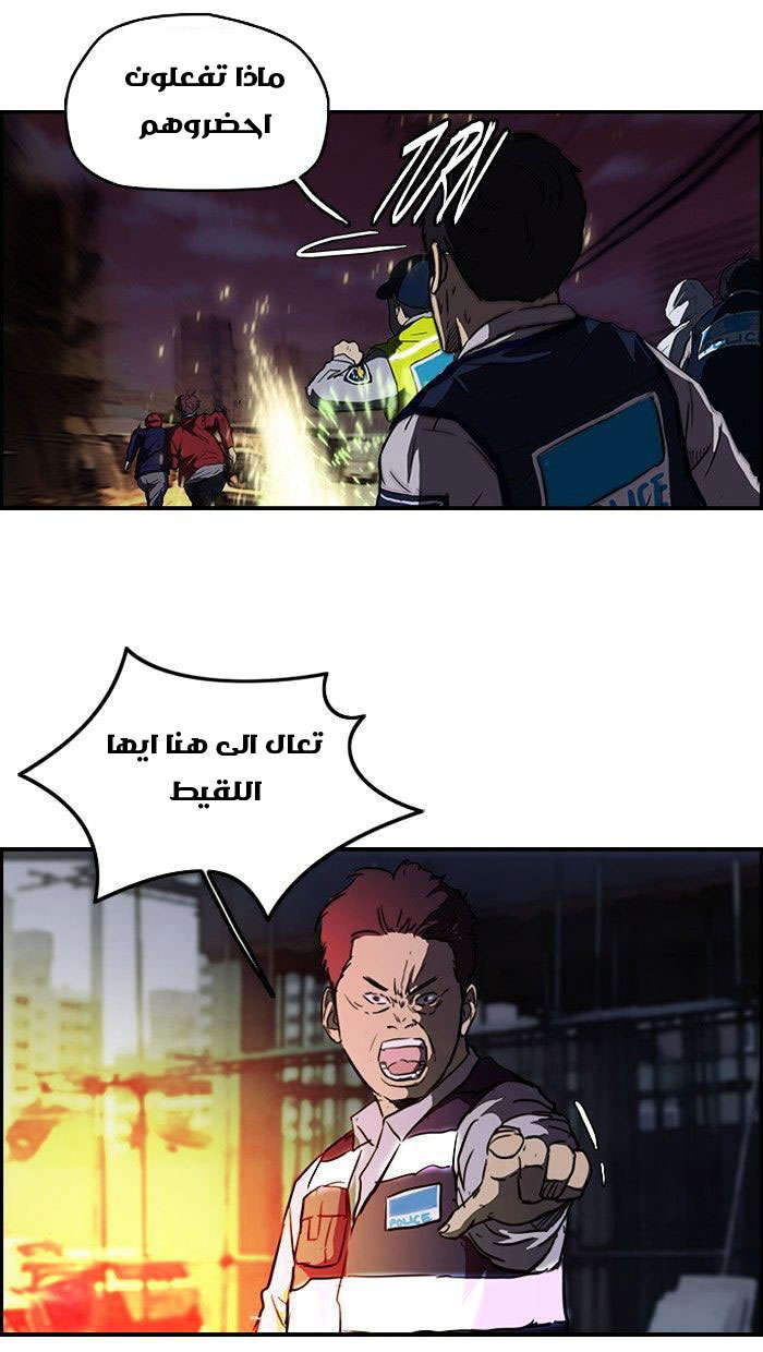 Read Wind Breaker AR Manga Online