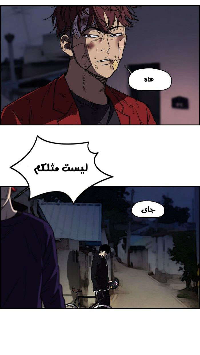 Read Wind Breaker AR Manga Online