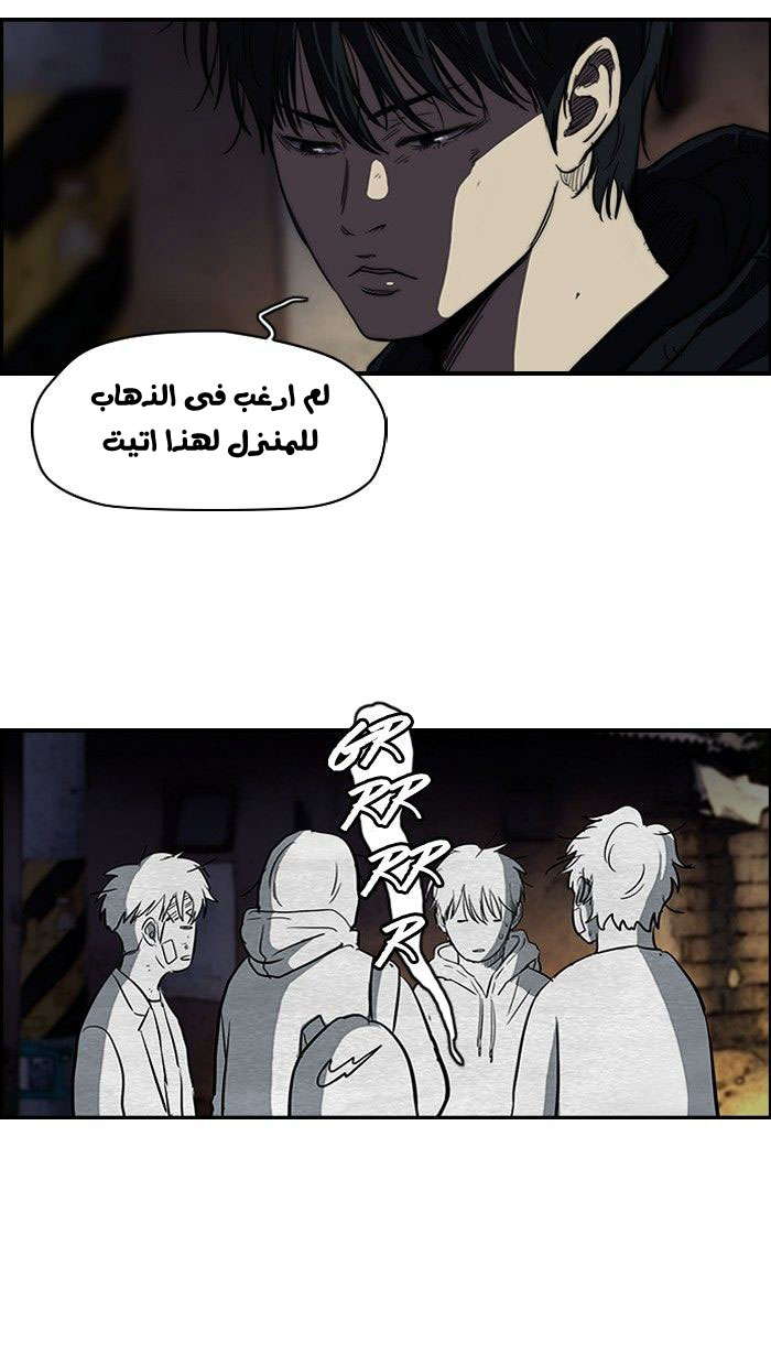 Read Wind Breaker AR Manga Online