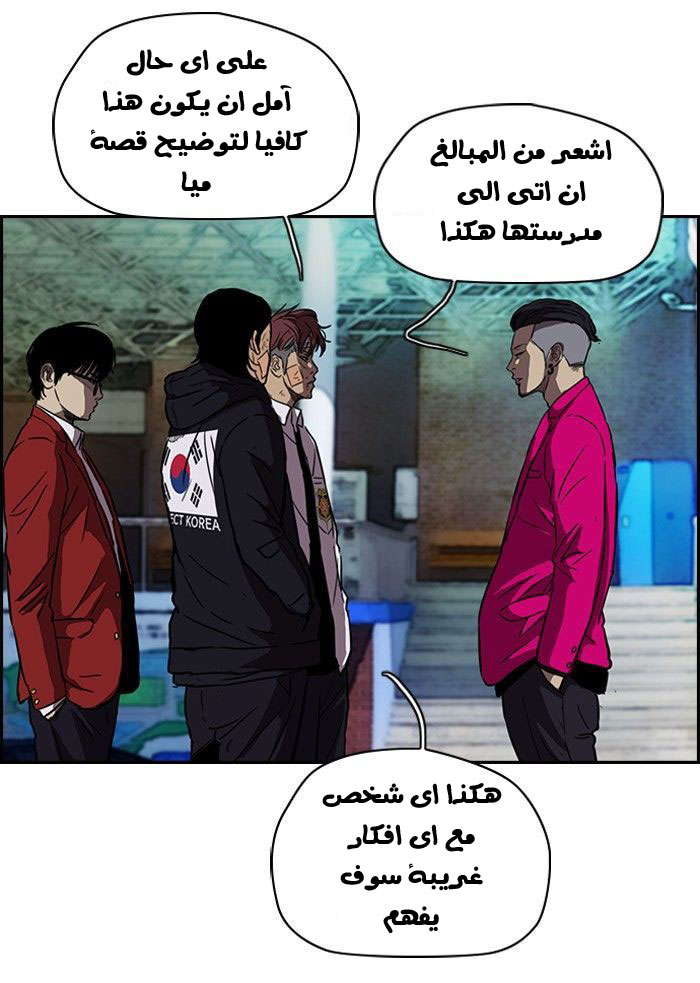 Read Wind Breaker AR Manga Online