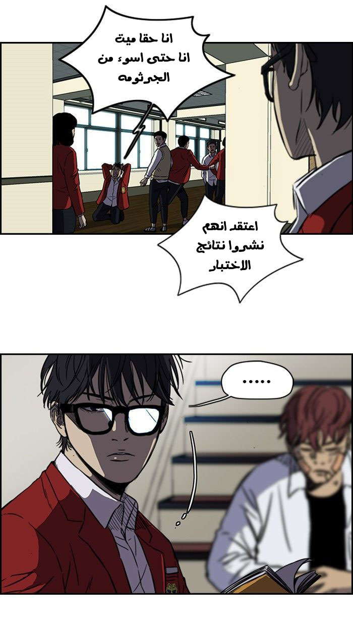 Read Wind Breaker AR Manga Online