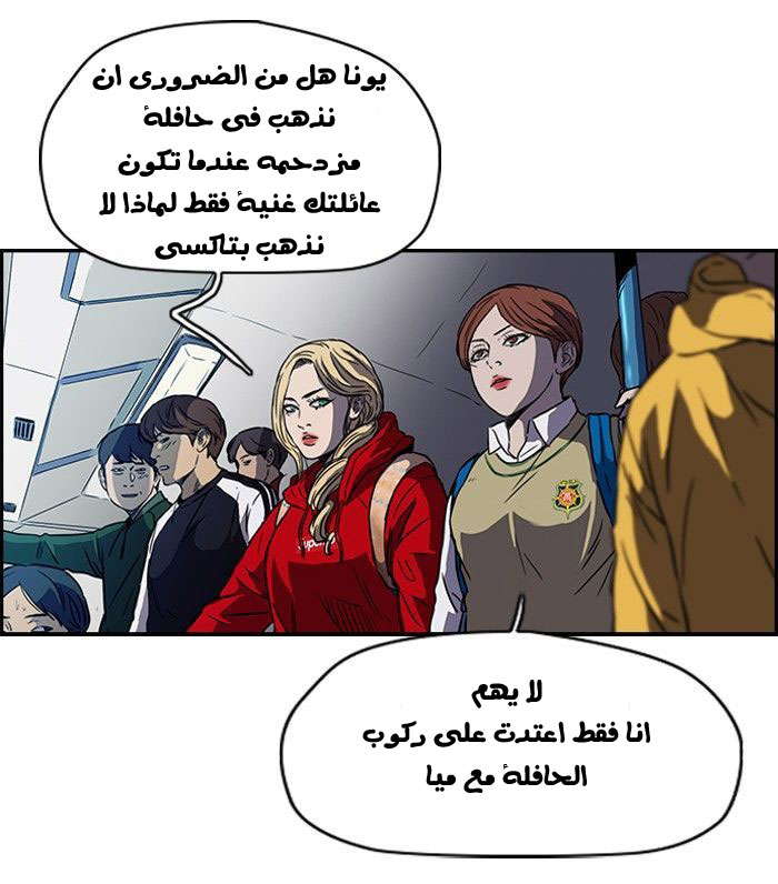 Read Wind Breaker AR Manga Online