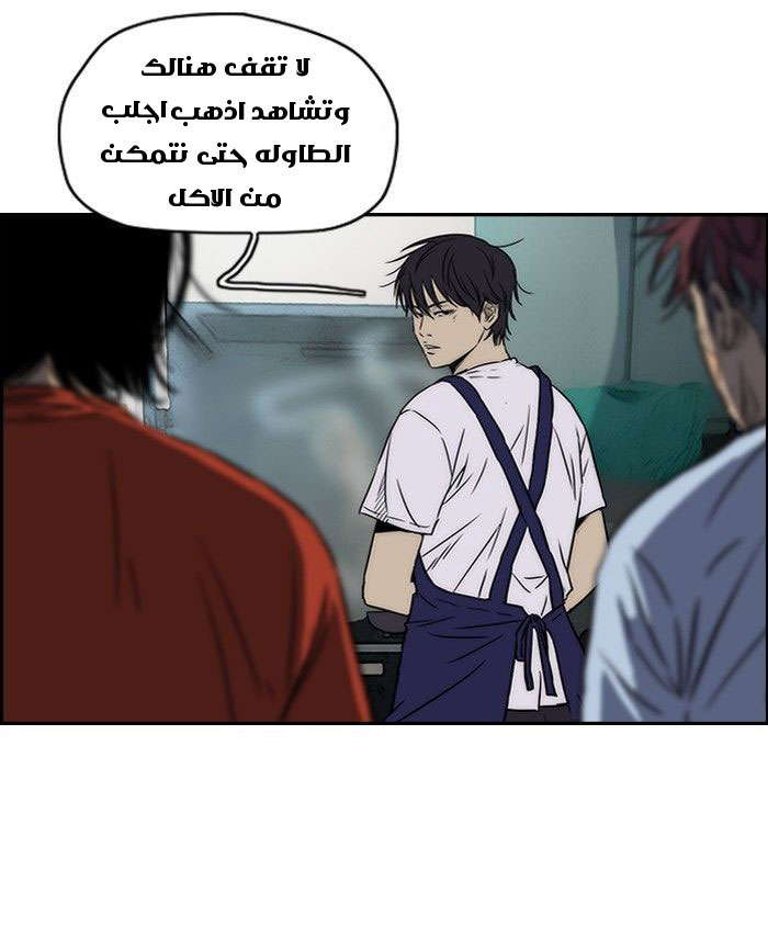 Read Wind Breaker AR Manga Online