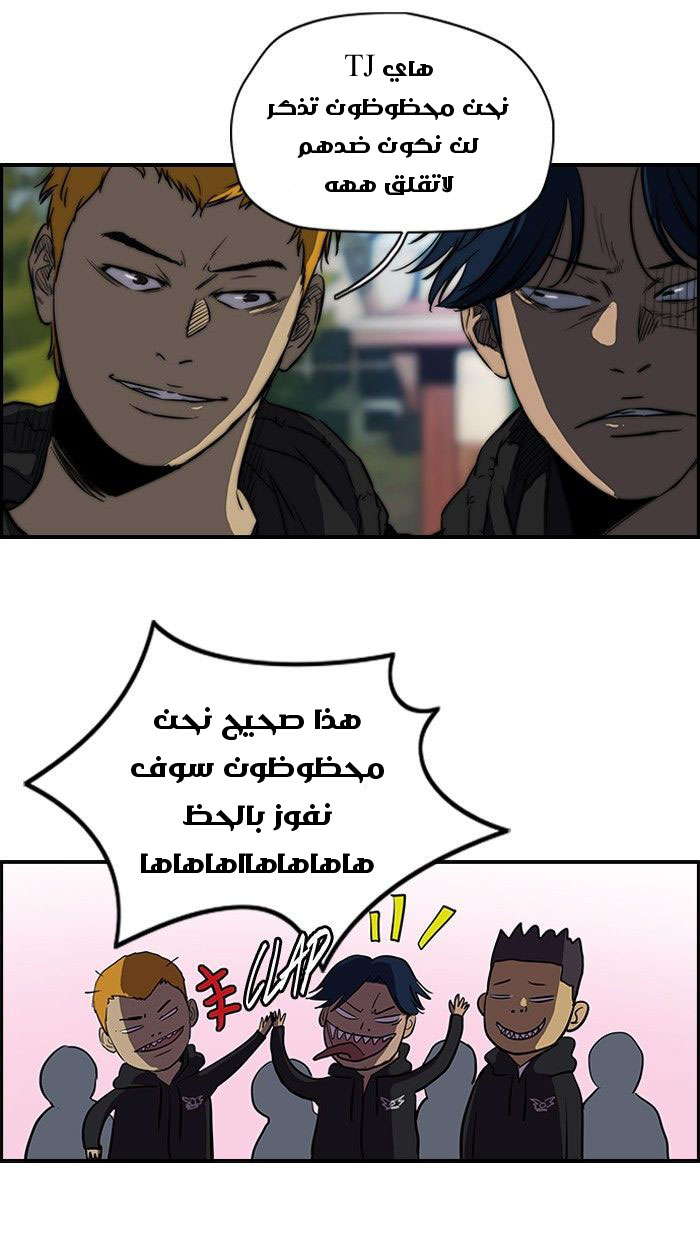 Read Wind Breaker AR Manga Online