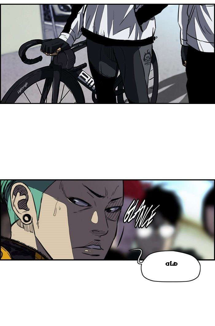 Read Wind Breaker AR Manga Online