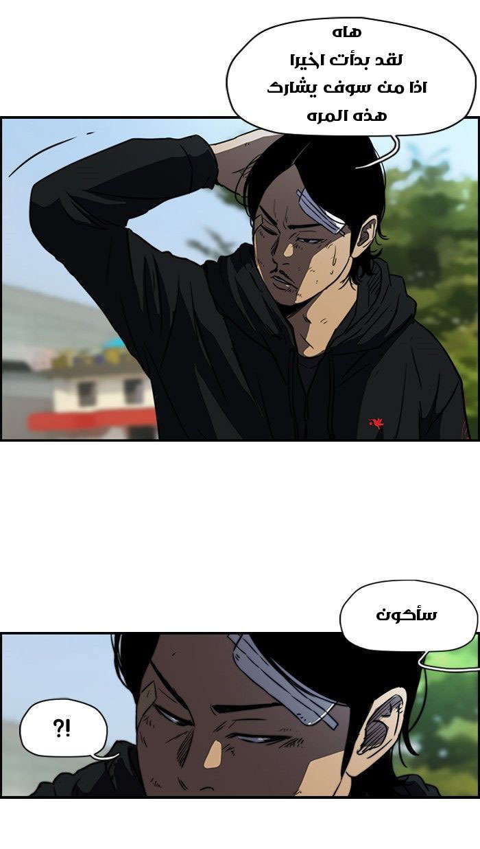 Read Wind Breaker AR Manga Online