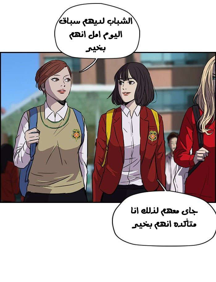 Read Wind Breaker AR Manga Online
