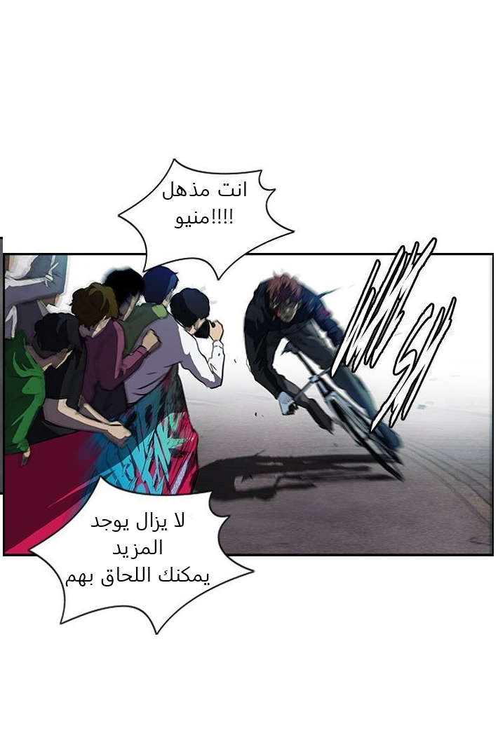 Read Wind Breaker AR Manga Online