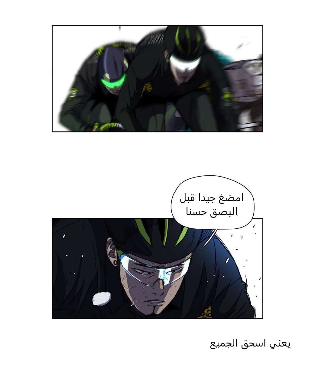 Read Wind Breaker AR Manga Online