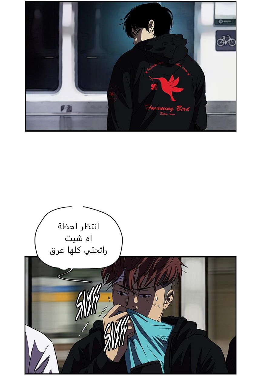 Read Wind Breaker AR Manga Online