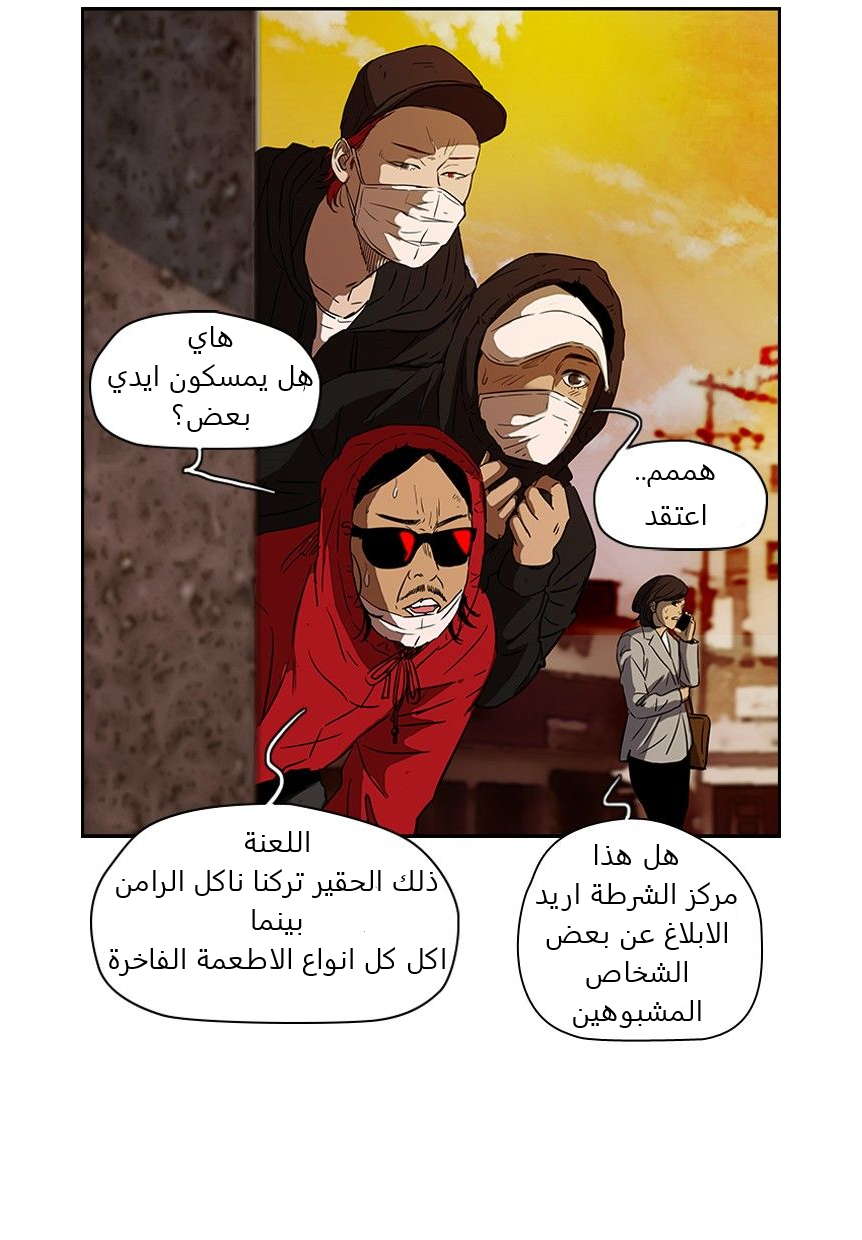 Read Wind Breaker AR Manga Online