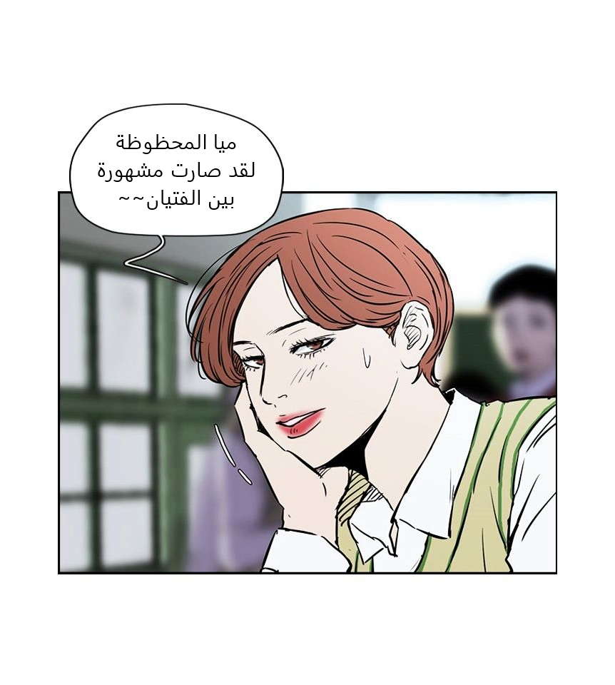 Read Wind Breaker AR Manga Online