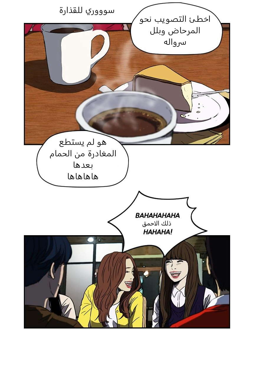 Read Wind Breaker AR Manga Online