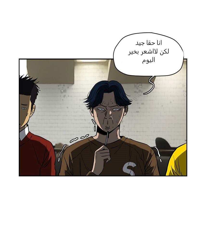 Read Wind Breaker AR Manga Online