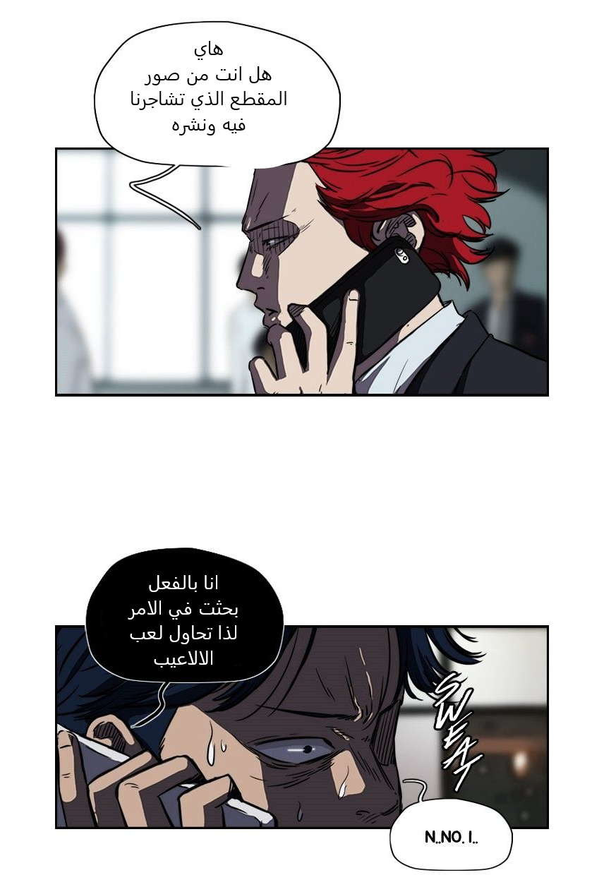 Read Wind Breaker AR Manga Online
