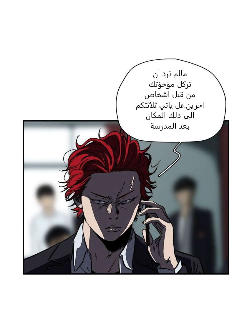 Read Wind Breaker AR Manga Online