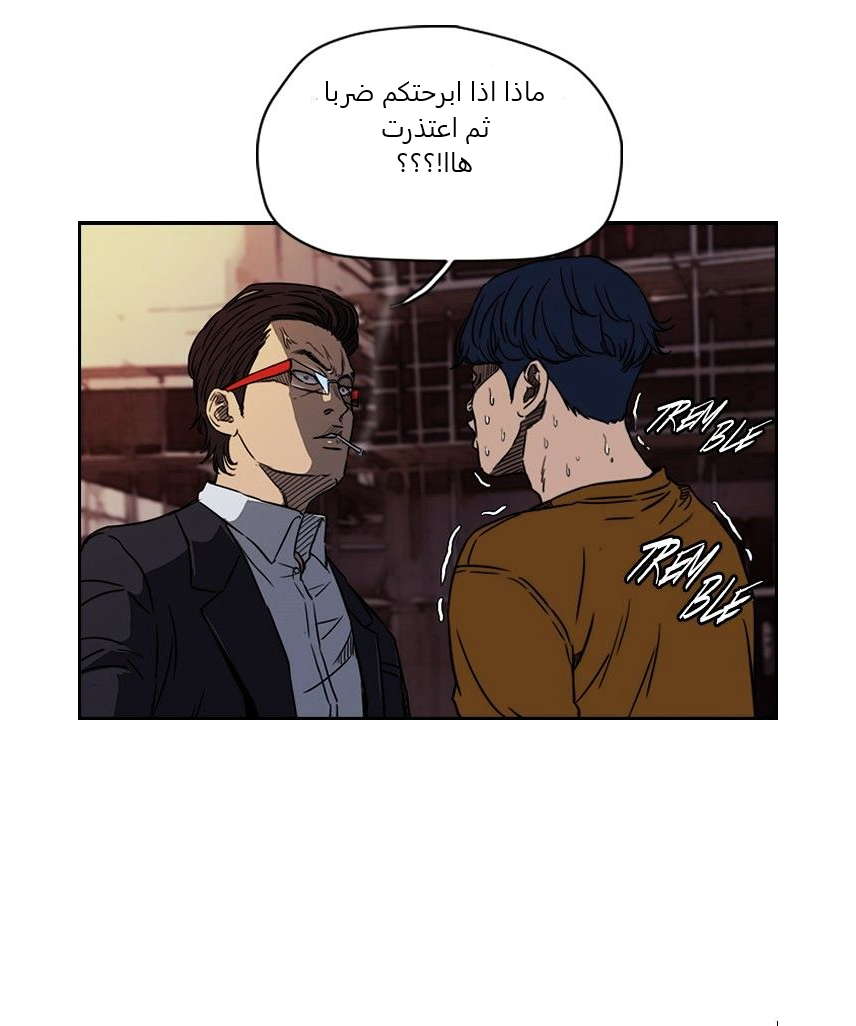 Read Wind Breaker AR Manga Online