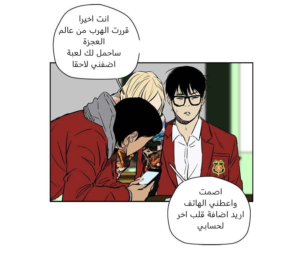 Read Wind Breaker AR Manga Online