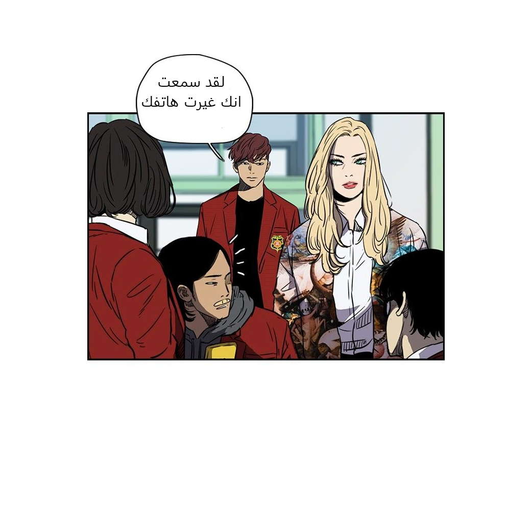 Read Wind Breaker AR Manga Online