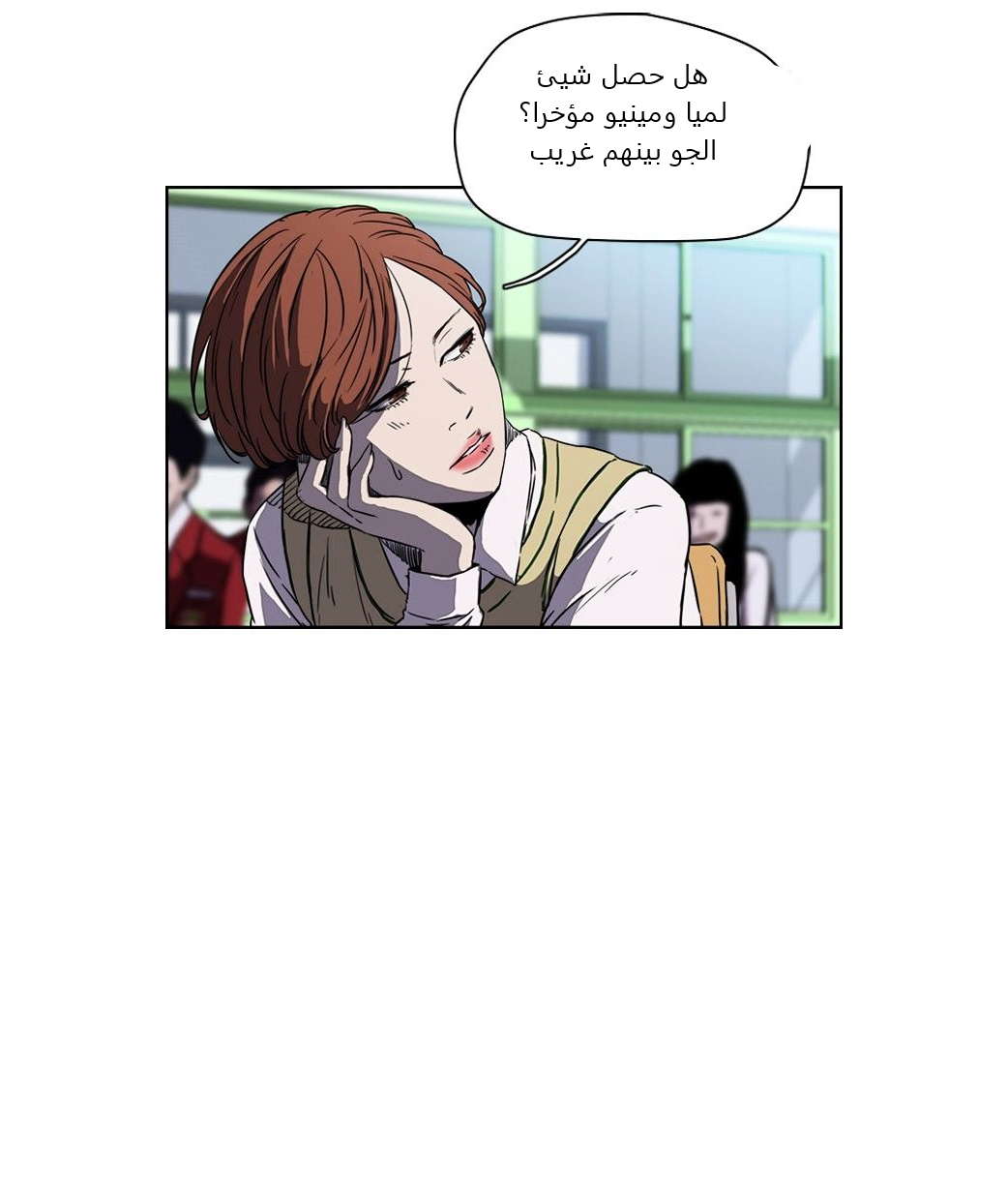 Read Wind Breaker AR Manga Online